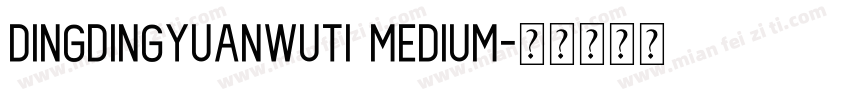 dingdingyuanwuti Medium字体转换